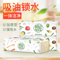植护 厨房用纸抽纸加厚吸油吸水两用整箱家用厨房用纸巾