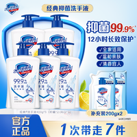 舒肤佳 经典洗手液抑菌99.9%温和洗清洁留香家用持久清新囤货装