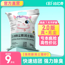 比亿奇 膨润土猫砂防臭无尘10斤装除臭猫砂新手养猫家用猫砂
