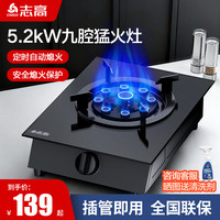 志高 煤气灶单灶家用台式液化气燃气灶天然气老式不锈钢单眼灶具