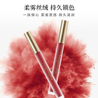 （岁）两支拉飒格桑花空气丝绒唇釉（肉桂蜜桃+焦糖红棕，各一支）