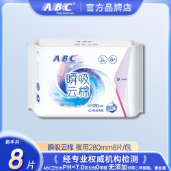 ABC 夜用280mm卫生巾云棉纤薄瞬吸表层姨妈巾干爽绵柔蓝芯柔软透气