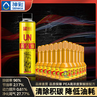SENKIA 新老司机保养专属燃油宝动力无限清除积碳燃油添加剂
