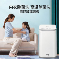 SWAN 小天鹅小3kg迷你小型婴儿内衣裤高温双缸洗衣机
