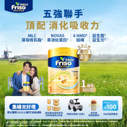美素佳儿 港版金装美素佳儿6HMO结构+MLC易吸收乳脂配方3段（800g）专属