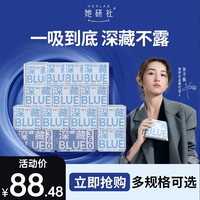 她研社 深藏blue卫生巾姨妈巾透气超薄防漏卫生11包SC