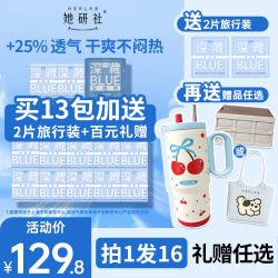 她研社 深藏blue卫生巾女性姨妈巾透气超薄防漏13包Z1