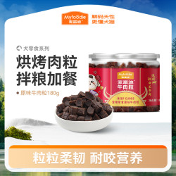 麦富迪 狗零食牛肉粒180g训犬奖励 新鲜营养耐咬不挑食