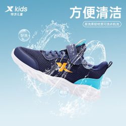 特步 童鞋2026春夏网面透气跑鞋户外运动鞋魔术贴防滑软底大小童鞋