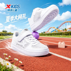 特步 儿童夏季网面板鞋中大童休闲鞋675216319270