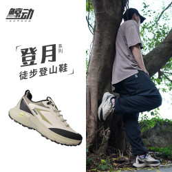 鲸动 Jingdong Whale 动登月男款登山鞋
