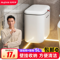 佳帮手 卫生间垃圾桶大号家用橱柜门壁挂式厕所客厅厨房悬挂垃圾桶 带盖小号 5L