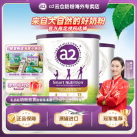 a2 官方a2紫聪聪儿童成长营养配方奶粉4-12岁750g新西兰原装进口源乳