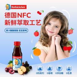 德国小红脸铁维他宝宝儿童口服液125ml小棕瓶铁元素