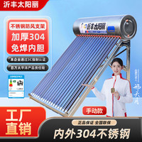 不锈钢保温桶太阳能设备