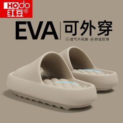 Hodo 厚底拖鞋男士夏季外穿舒适2026新款室内家居防滑eva凉拖鞋男