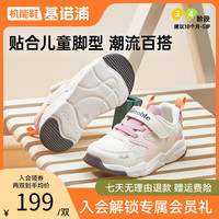 基诺浦 学步鞋春秋透气网面鞋男女童户外休闲透气机能鞋GW1612