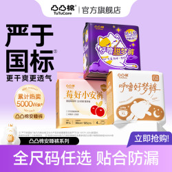 凸凸棉 安睡裤超薄透气舒适贴合高弹防漏姨妈裤卫生巾s