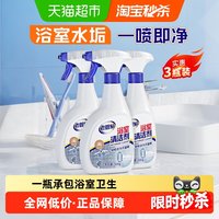 移动端、88VIP：老管家 Laoguanjia 老管家 浴室清洁剂 500g*3瓶 瓷砖卫生间玻璃水渍顽固水垢清强力去污