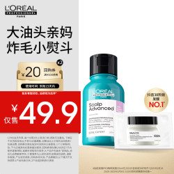 欧莱雅PRO 超蓬粉云朵洗发水高级100ml发膜15ml洗护装