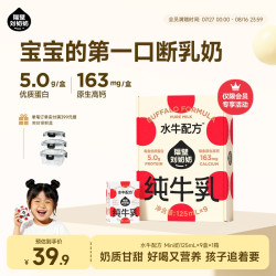 隔壁刘奶奶 水牛配方高钙Mini儿童牛奶125ml*9优质蛋白s