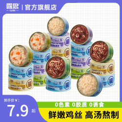 露思 猫罐头营养幼猫湿粮补水主食鸡丝罐鸡肉金枪鱼肉猫罐头85g