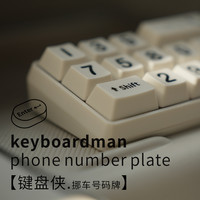bbdd 挪车停颜色号码牌2024用品键盘显示车牌高档数字创意车载装饰新款