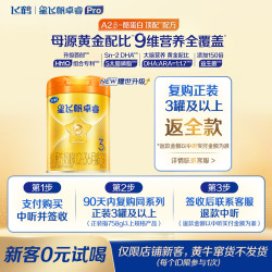 飞鹤 星飞帆卓睿A2奶源3段260g益生菌婴幼儿配方奶粉