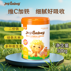 喜乐嘉贝婴幼儿分阶高铁营养米粉宝宝辅食好吸收方便冲泡500g