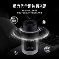 Sopami 汽车香氛家居香水车载香薰持久散香淡香汽车