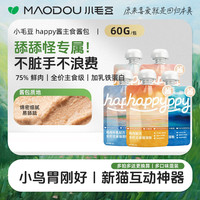 MAODOU/小毛豆HAPPY酱成猫湿粮全价主食精选肉营养酱包主食餐包