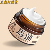 马油手足裂口护手霜护脚霜手脚干燥脱皮脚裂脚后跟保湿干裂防裂膏