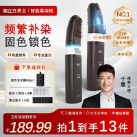 染立方 染发梳染发膏自己染遮盖白发染发梳家用方便快捷
