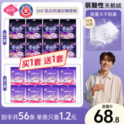软风研究社 好眠裤均码M-L软风研究社透气超薄棉柔夜用安睡裤