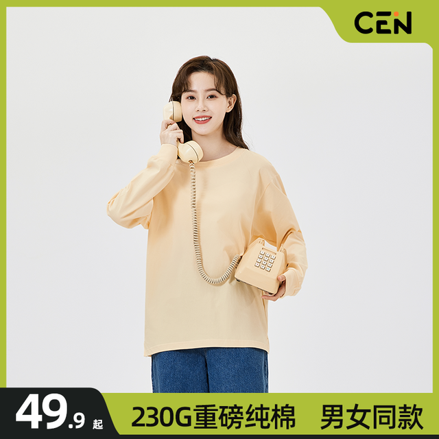CEIN 230G重磅纯棉长袖螺纹圆领秋冬纯色百搭打底衫男女同款T恤上衣