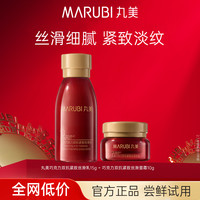 丸美 巧克力乳液面霜旅行装小样紧致修护极简护肤品控油
