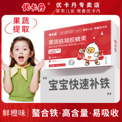 优卡丹 果蔬铁儿童宝宝缺铁补铁液体铁剂高含量