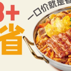 吃鸡肉菇菇猪排焖锅双人晚餐