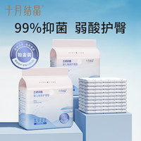 十月结晶 新生儿一次性隔尿垫防水透气亲肤护理垫干爽免洗防漏抗菌