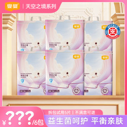 宜婴 天空之境益生菌纸尿裤超薄透气拉拉裤新生婴幼儿尿不湿