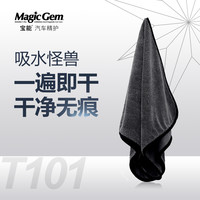宝能 无痕闪电收水毛巾清洁去污吸水耐用不伤漆面不掉色擦车巾