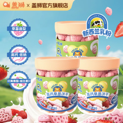 盖狮高钙饼干组合新西兰乳粉低钠含酯维生素小小智慧树