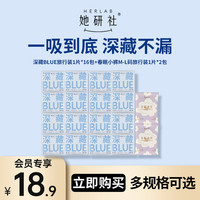 她研社 深藏blue卫生巾姨妈巾日夜透气防漏卫生18片SC