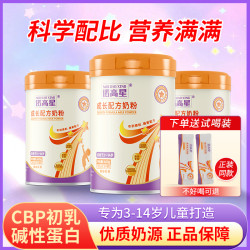 诺高星儿童成长配方奶粉每罐24袋*25g高钙营养