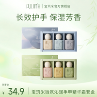 PULJIM 润肤护手霜精华润培护手霜香水保湿清爽8h手甲留润
