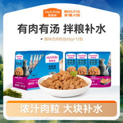 麦富迪 猫日常营养咪恋肉粒包猫湿粮85g*12包营养肉粒多真爱吃营养