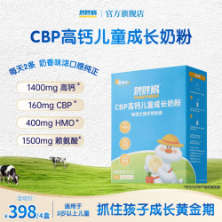 胖胖鹅 CBP春季高钙儿童成长奶粉学生儿童高钙营养
