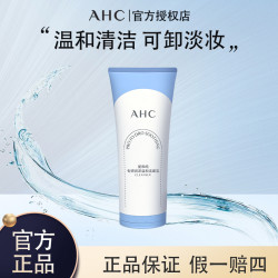 AHC B5pro氨基酸洗面奶泡沫洁面乳温和清洁舒缓可卸淡妆效期至27.3