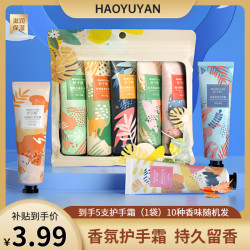 花果香氛护手霜补水保湿滋润防干裂嫩肤便携持久留香