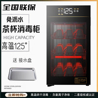 德国RELEASEPAD茶杯消毒柜家用小型水杯台式不锈钢高温杯子消毒机